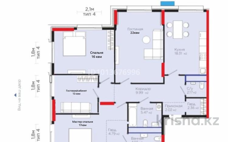 4-комнатная квартира · 120 м² · 18/22 этаж, Мангилик Ел 57 за 143 млн ₸ в Астане, Есильский р-н — фото 2