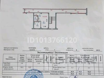 1-бөлмелі пәтер · 37 м² · 1/6 қабат, Текстильщиков 12б — Каирбекова.кобланды, бағасы: 16.5 млн ₸ в Костанае