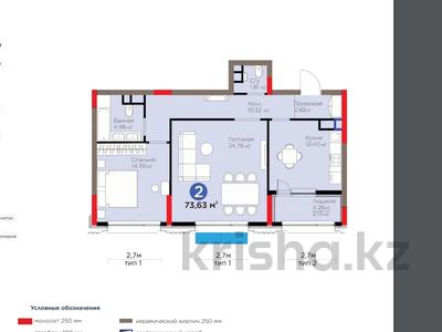 2-комнатная квартира, 73.63 м², Бухар жырау 26 за ~ 53.3 млн 〒 в Астане