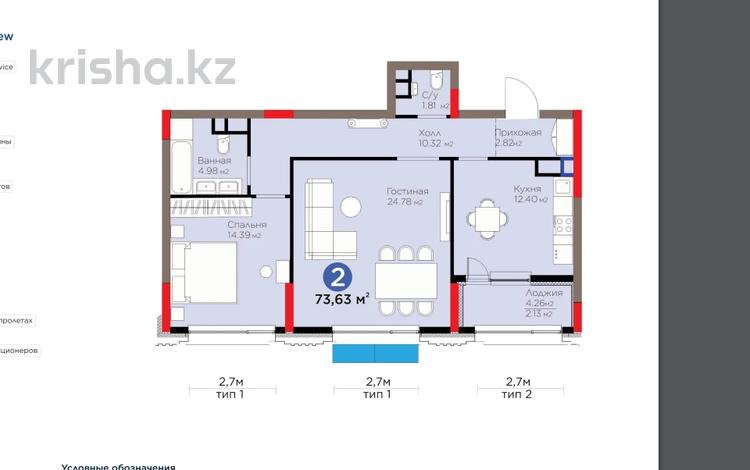 2-комнатная квартира, 73.63 м², Бухар жырау 26 за ~ 56.7 млн 〒 в Астане — фото 2