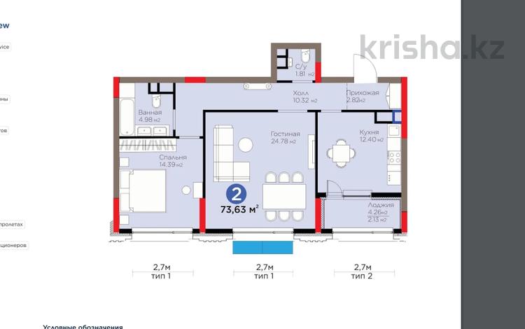 2-комнатная квартира, 73.63 м², Бухар жырау 26 за ~ 56.7 млн 〒 в Астане — фото 2