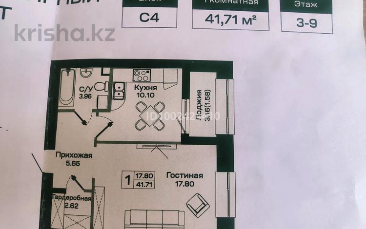 1-комнатная квартира · 42.6 м² · 3/9 этаж, Шамши Калдаяков 55а — Нурлы Жол за 21 млн 〒 в Астане, Сарайшык р-н — фото 2