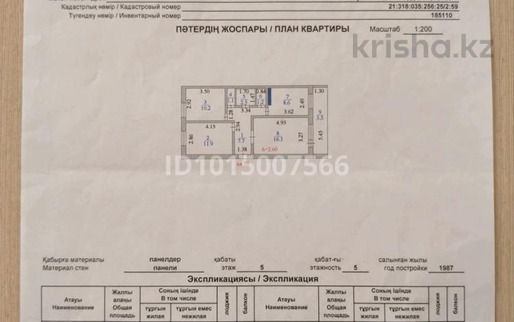 3-комнатная квартира · 62.8 м² · 5/5 этаж, Абылай хана 25/2 — Махтумкули за 28 млн ₸ в Астане, Алматы р-н — фото 2