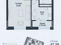 1-комнатная квартира · 42.7 м² · 6/19 этаж, Жошы Хан 12/1 за 35 млн ₸ в Астане, Есильский р-н — фото 2