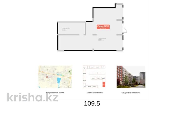 Коммерческая недвижимость за ~ 94.2 млн 〒 в Астане, Нура р-н — фото 2
