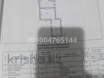 Дача · 7 комнат · 201.5 м² · 10 сот., Сабалақ шағын ауданы, Арман 191 за 30 млн 〒 в 