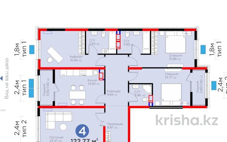 4-бөлмелі пәтер, 122.77 м², К. Толеметова, бағасы: ~ 58.3 млн 〒 в Шымкенте, Абайский р-н — фото 2