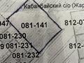 Участок · 20 соток, 1 634 за 5.5 млн 〒 в Урджаре — фото 6