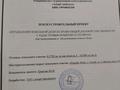 Үйдің бір бөлігі · 4 бөлме · 534 м² · 1785 жүзд., 2 проезд 18 — Мечурина, бағасы: 6 млн ₸ в Семее, Красный Кордон — фото 5