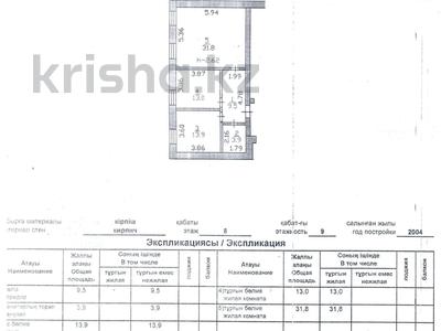 2-комнатная квартира · 72.1 м² · 8/9 этаж, Пушкина 114 за 26 млн ₸ в Петропавловске