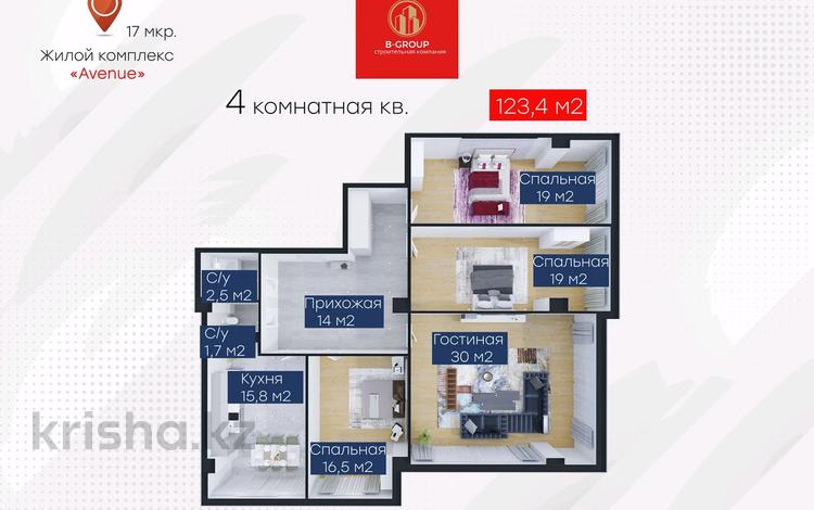 4-комнатная квартира, 123.4 м², 12/14 этаж, 17-й мкр 207 за 29.5 млн 〒 в Актау, 17-й мкр — фото 50