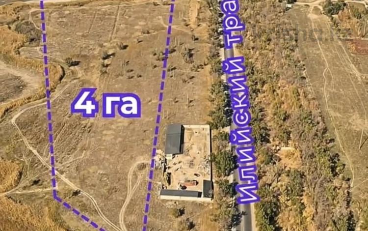Участок · 4 га, Конаев за 300 млн 〒 — фото 11