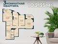 3-комнатная квартира · 101.5 м² · 13/14 этаж, мкр 11, Аз-Наурыз 144Б к2 за 26 млн 〒 в Актобе