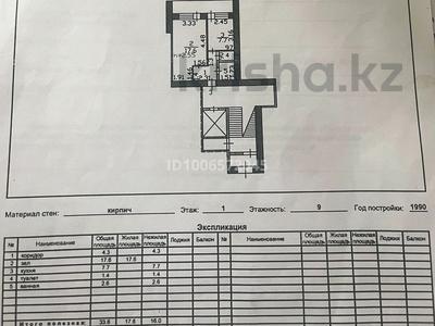1-комнатная квартира · 34.8 м² · 1/9 этаж, проспект Абая 80/1 за 5.5 млн 〒 в Шахтинске