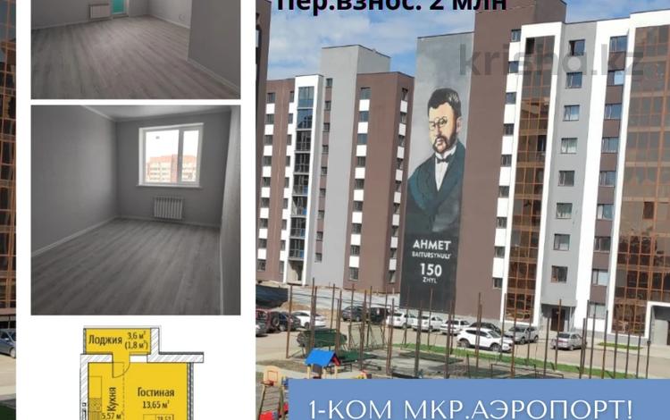 1-комнатная квартира, 27.7 м², Уральская улица 45Г — 94