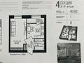 1-бөлмелі пәтер · 41 м² · 4/12 қабат, Жумекен Нажимеденов 26, бағасы: 24 млн ₸ в Астане, Сарайшык р-н
