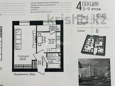 1-бөлмелі пәтер · 41 м² · 4/12 қабат, Жумекен Нажимеденов 26, бағасы: 24 млн ₸ в Астане, Сарайшык р-н