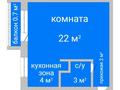 1-бөлмелі пәтер, 31.7 м², 4/5 қабат, Гоголя 63, бағасы: 12 млн 〒 в Костанае — фото 2