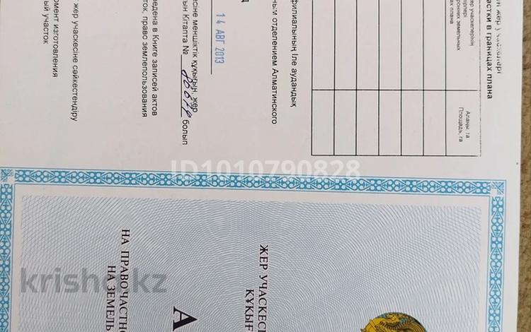 Жер телімі · 12 сотық, Жетигенский с/о ПКСТ Наурыз — На против поселок Заречный, бағасы: 3 млн ₸ в Алатау — фото 2