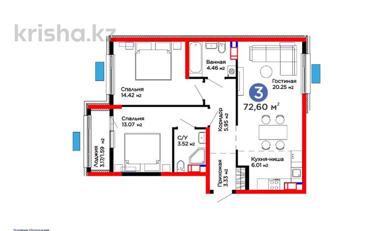 3-комнатная квартира · 73 м², ​Тамерлановское шоссе за 32.9 млн ₸ в Шымкенте, Туран р-н — фото 12