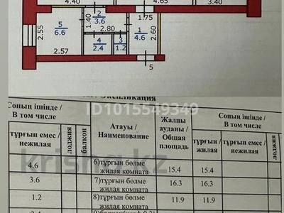 3-бөлмелі пәтер · 62.9 м² · 3/3 қабат, Свердлова 3 — Магазин «Салтанат», бағасы: 8.5 млн ₸ в Риддере