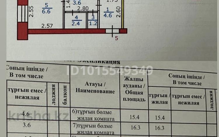 3-бөлмелі пәтер · 62.9 м² · 3/3 қабат, Свердлова 3 — Магазин «Салтанат», бағасы: 8.5 млн ₸ в Риддере — фото 2