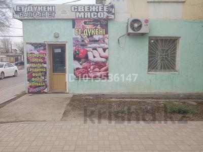Магазины и бутики · 50 м² за 100 000 ₸ в Атырау, пгт Балыкши