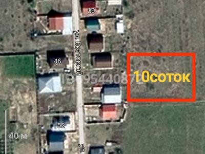 Участок · 10 соток, Бозторгай за 10 млн ₸ в Жандосов