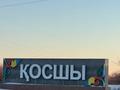 Участок · 8 соток, Аблылай хана за 5 млн ₸ в Косшы — фото 2