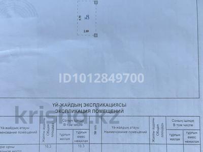 Паркинг · 16 м² · 38 улица 22-27 за 2.3 млн ₸ в Астане, Есильский р-н