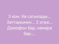 3-комнатная квартира · 60 м² · 2/5 этаж, Молодежный 19 за 11 млн 〒 в Кандыагаш
