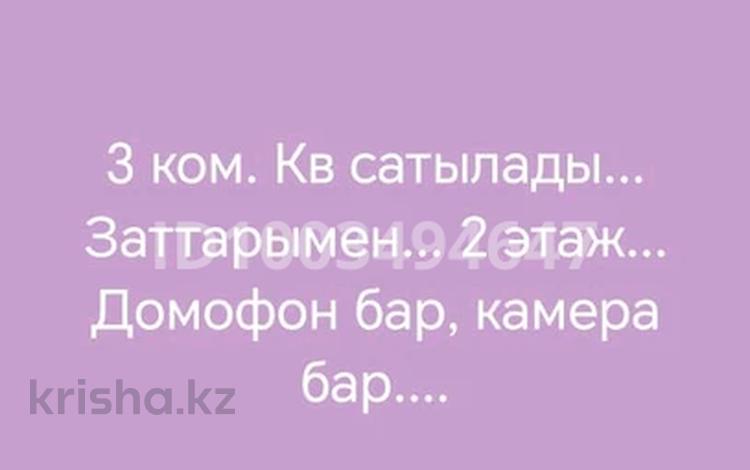 3-комнатная квартира · 60 м² · 2/5 этаж, Молодежный 19 за 11 млн 〒 в Кандыагаш — фото 2