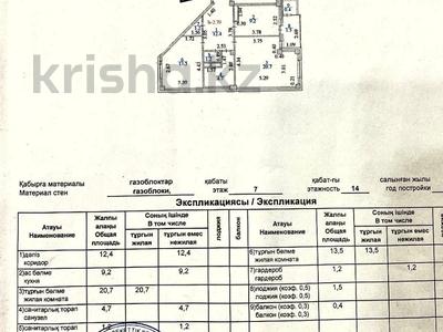 Продажа квартир в Астане: 2-комнатная квартира · 65 м² · 7/14 этаж, Сыганак 14, 16, 18, 8, 10, 12, 2, 2/1, 11, 15 за 27.5 млн 〒 2-комнатная квартира · 65 м² · 7/14 этаж, Сыганак 14, 16, 18, 8, 10, 12, 2, 2/1, 11, 15 за 27.5 млн 〒 в Астане