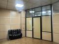 Офисы, салоны красоты, образование, кабинеты и рабочие места, студии · 60 м² за 550 000 ₸ в Алматы, Бостандыкский р-н — фото 9