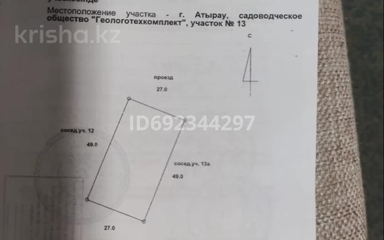 Жер телімі · 13.4 сотық, Садоводческое общество «Геологотехкомплект» участок N 13, бағасы: 9 млн ₸ в Атырау — фото 2