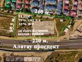 Участок · 191 сотка, мкр Шугыла — Алатау за 2.4 млрд ₸ в Алматы, Наурызбайский р-н