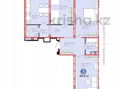3-комнатная квартира · 90.8 м² · 7/14 этаж, С 902 8 за ~ 33 млн 〒 в Астане