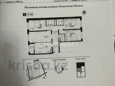 4-комнатная квартира · 117.4 м² · 4/9 этаж, мкр Нуркент, Турара Рыскулова 28 за 93 млн ₸ в Алматы, Алатауский р-н