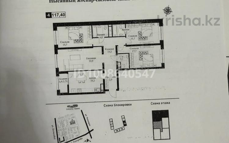4-комнатная квартира · 117.4 м² · 4/9 этаж, мкр Нуркент, Турара Рыскулова 28 за 93 млн ₸ в Алматы, Алатауский р-н — фото 2