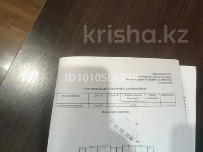 1-комнатная квартира · 47.6 м² · 3/7 этаж, Кульджинский тракт 50 — Бухтарминская за 28 млн ₸ в Алматы, Турксибский р-н