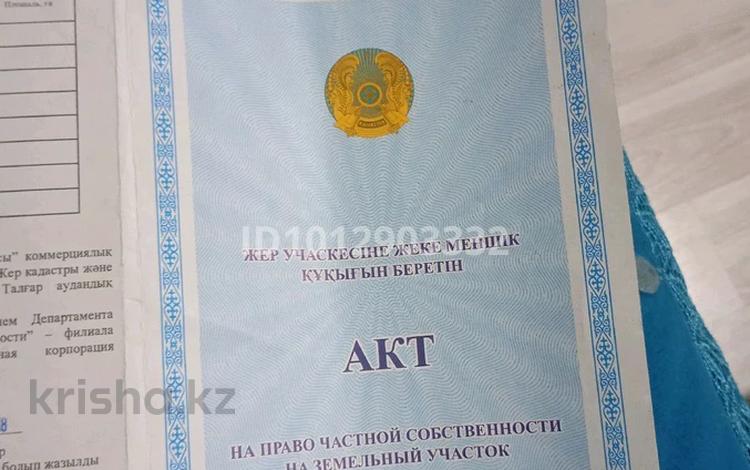 Участок · 6 соток, Кв-л 75 — Жка Qamgop dala tyk жакта орналаскан за 22 млн ₸ в Туздыбастау (Калинино) — фото 2