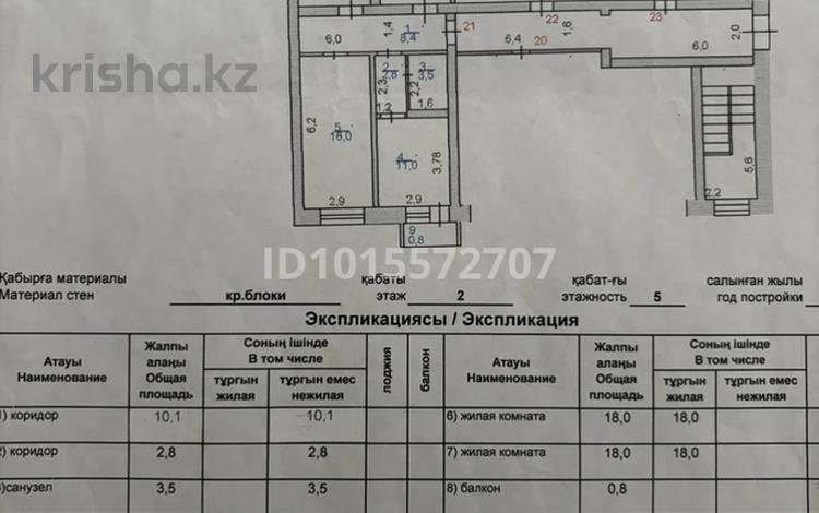 3-бөлмелі пәтер · 83 м² · 2/5 қабат, Мәңгілік Ел 9а 9А — Мәңгілік Ел 9 а, бағасы: 23.5 млн ₸ в Сатпаев — фото 2