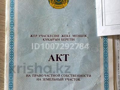 Участок · 5 соток, Токтарова 4/7а — Спиртзавод за 5.5 млн ₸ в Талгаре