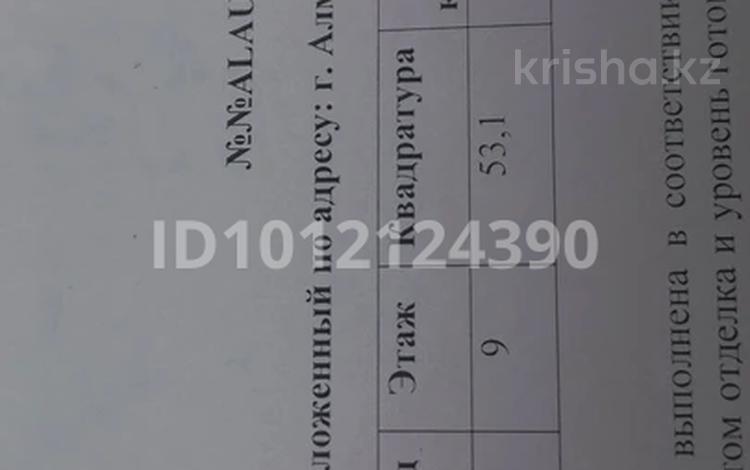 1-комнатная квартира · 53.1 м² · 9/12 этаж, Мкр. Шугыла 3835 за 34.2 млн ₸ в Алматы, Наурызбайский р-н — фото 2