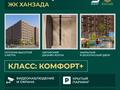 2-бөлмелі пәтер · 65 м² · 6/9 қабат, Е 430 3/1 — Гимназия #90, бағасы: 26 млн ₸ в Астане, Нура р-н — фото 4