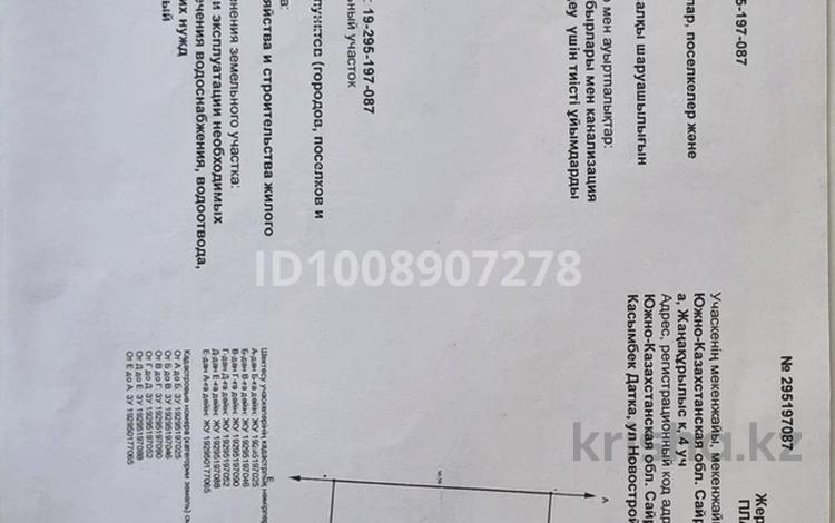 Жер телімі · 25 сотық, Қасымбек датқа, бағасы: 10 млн ₸ в Касымбек датка — фото 2