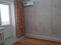 1-комнатная квартира · 41.2 м² · 3/5 этаж, мкр Жана Орда 14 — Напротив т/д Ануар, Аяжан за 18 млн ₸ в Уральске — фото 2