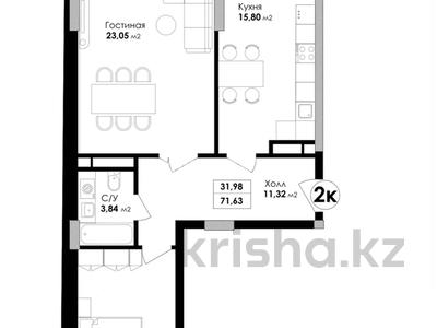 2-бөлмелі пәтер, 71.63 м², 3/8 қабат, Мангилик Ел 82 — Е497, бағасы: 43 млн 〒 в Астане, Есильский р-н