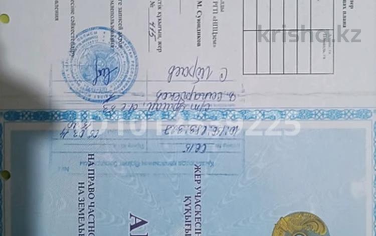 Участок · 18 соток, Сабалақ С/О Арман за 3 млн ₸ в  — фото 2