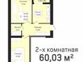 2-бөлмелі пәтер · 60 м² · 9/9 қабат, Е-430 3/1, бағасы: 18.5 млн ₸ в Астане — фото 18